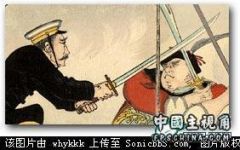 日本人画的甲午战争 (4).jpg