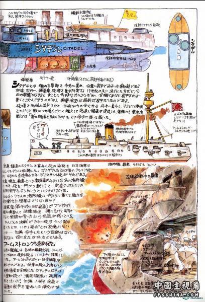 日本人画的甲午战争a.jpg