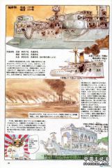 日本人画的甲午战争b.jpg