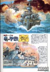 日本人画的甲午战争c.jpg