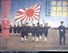 《历史写真》第369号刊载的佐世保日本海军第2舰队特别陆战队特辑.jpg