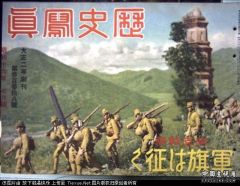 《历史写真》第338号刊载的华南战线特辑.jpg