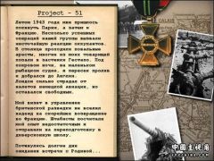 project51-mission