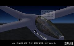 Jia77驾驶滑翔机