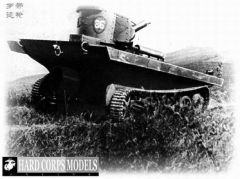 税警总团装备的Vickers-Carden·Loyd两栖轻型坦克2.jpg