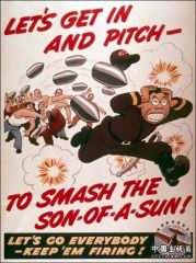 smashsonofsun.jpg