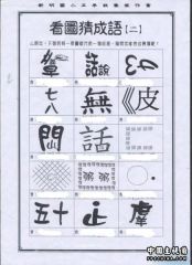 猜成语1.jpg