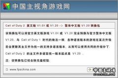 COD2Patch.jpg