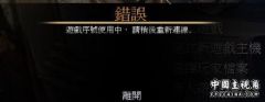 还是不行啊?"序列号正在使用"