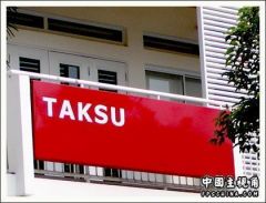 taksu.jpg