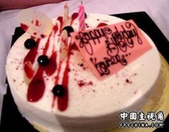bdaycake.jpg