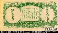 二战时日军投放的劝降票及色情传单 (3).jpg
