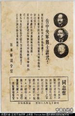 二战时日军投放的劝降票及色情传单 (4).jpg
