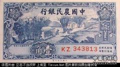 二战时日军投放的劝降票及色情传单 (8).jpg