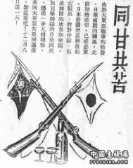 二战时日军投放的劝降票及色情传单 (11).jpg