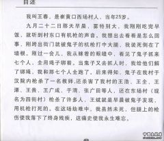 Rotation of 扫描0006.jpg
