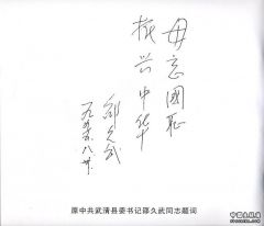 Rotation of 扫描0002.jpg