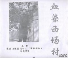 Rotation of 扫描0005.jpg