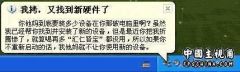 新硬件
