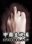 顶
