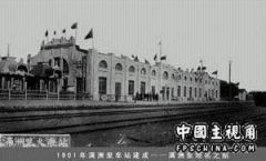 中东铁路满洲里火车站.jpg