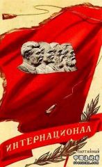 soviet%20anthem%20poster.jpg