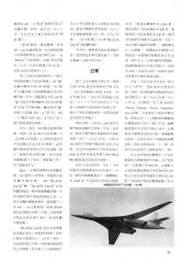 USSR AIR FORCE_05