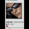 墨镜II